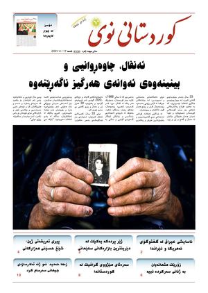 Kurdistani Nwe 17 April 2021
