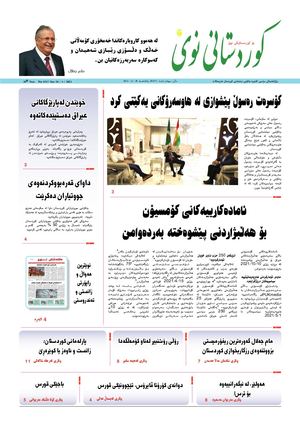 Kurdistani Nwe 18 April 2021