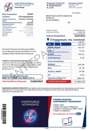 333500194049 2019 05 28