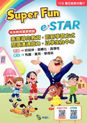 110 Super Fun (中高年級)