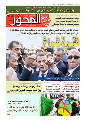El Mihwar Le 20 04 2021
