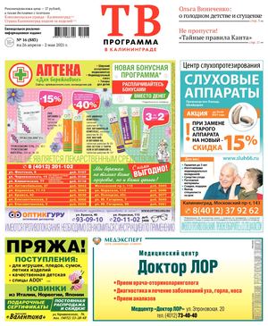 #16 (883) 22.04.2021 г.