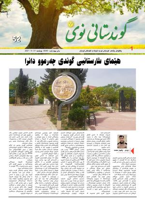 Gwndstan 21-04-2021