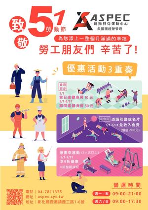 110-5月課程簡章