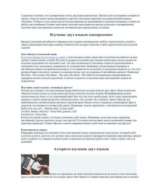 Изучение языков