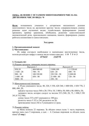 Математика.