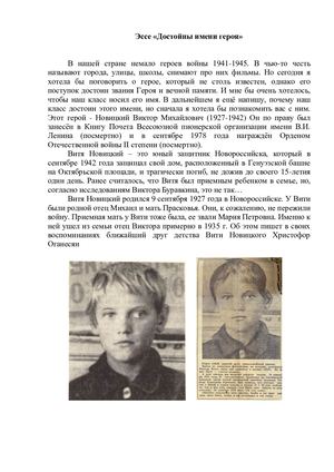 Страж Александра.