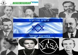 חקר אישים ואירועים שכבת ו