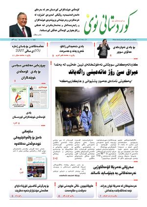 Kurdistani Nwe 26 April 2021