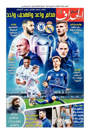 Elheddaf Int 27/04/2021