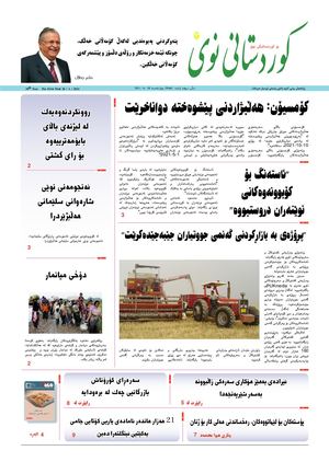 Kurdistani Nwe 28 April 2021