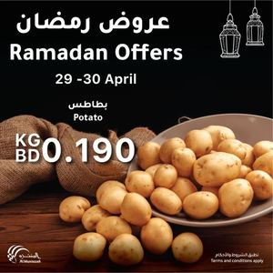 Tsawq Net Almuntazah Market Bahrain 28 4 2021