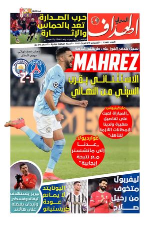 Elheddaf Int 29/04/2021