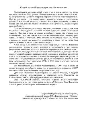 А. Е. Полукеева.