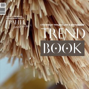 Trend BOOK