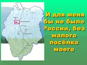 Посёлок Тея