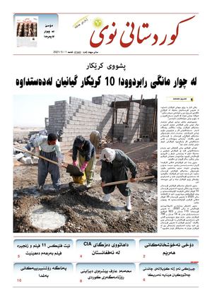 Kurdistani Nwe 1 May 2021