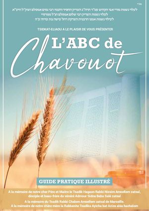 ABC de Chavouot - Guide pratique illustré