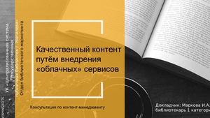 облачные технологии