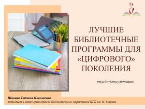 Програмные сервисы