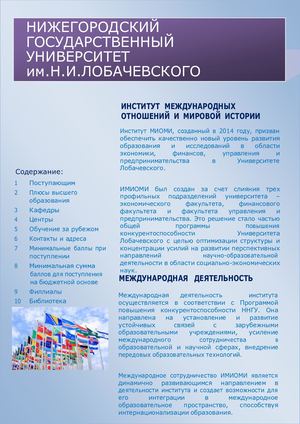 ЭЛЕКТРОННЫЙ ЖУРНАЛ