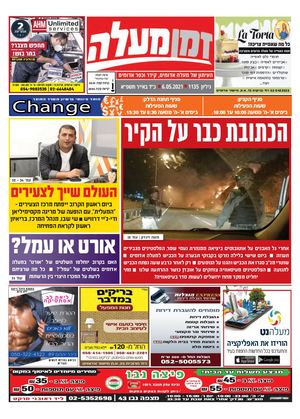 דיגיטלי מעלה 1135