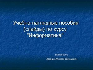 Информатика таблицы