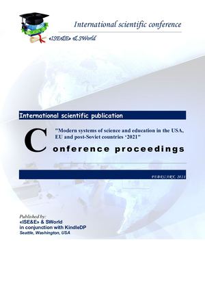 Modern systems of science and education in the USA, EU and post-Soviet countries ‘2021"