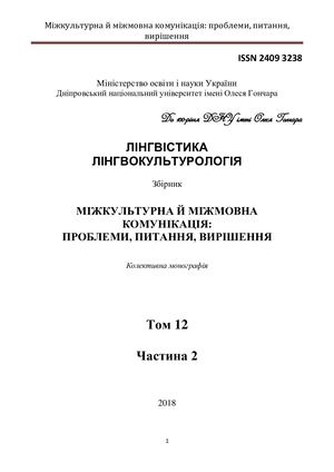 коллективная монография