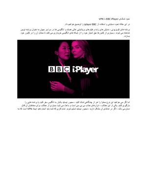2021055bbc Iplayer