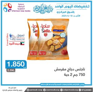 Tsawq Net Yarmouk Coop Kuwait 10 05 2021 01