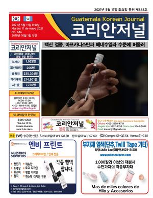 Korean Journal, Mayo 11, 2021