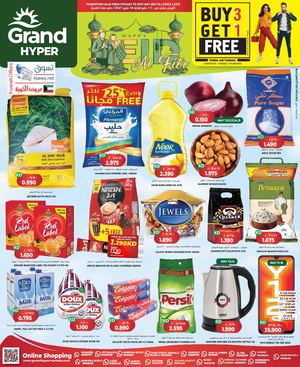 Tsawq Net Grand Hyper Kuwait 11 05 2021 01
