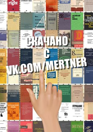 Teoreticheskaya Grammatika Kitayskogo Yazyka 1989 Gorelov V I