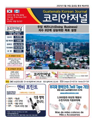 Korean Journal, Mayo 14, 2021