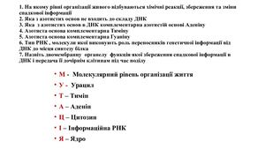 Спадкова мінливість