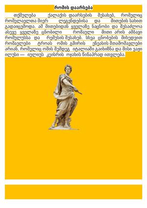 რომი იმპერია