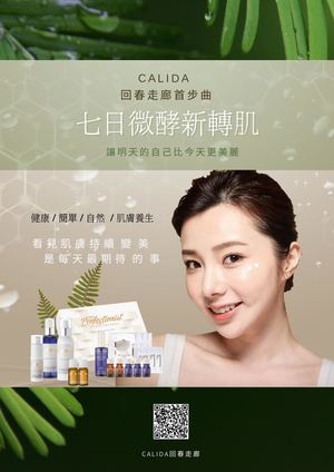 七日微酵新轉肌-電子教育手冊