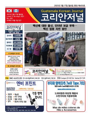 Korean Journal, Mayo 17, 2021