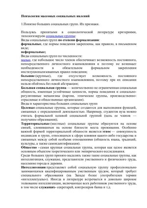 Психология