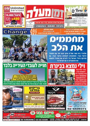 דיגיטלי מעלה 1137