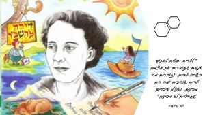 לאה גולדברג