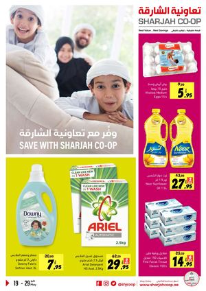 Tsawq Net Sharjah Coop Uae 19 5 2021