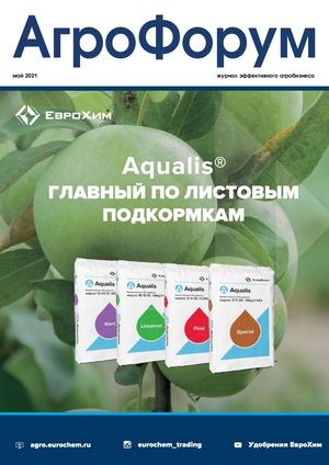 АгроФорум №3 май 2021