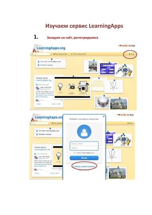 Лернингапс