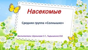 Презентация1