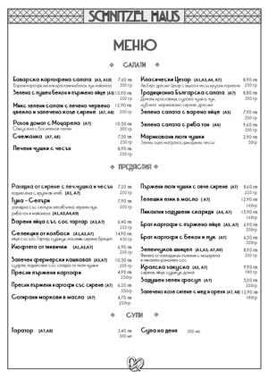A4 Fon  МЕНЮ ШНИЦЕЛ ХАУС