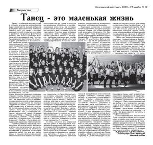 Танец это маленькая жизнь