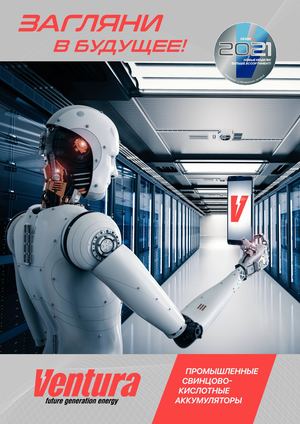 Ventura Catalog 2021