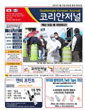 Korean Journal, Mayo 25, 2021
